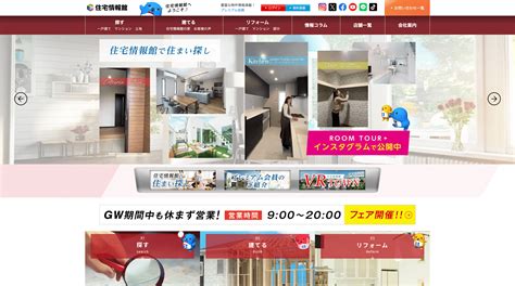 横浜市青葉区で注文住宅を建てる！おすすめハウスメーカー・工務店9選｜タウンライフ家づくりで注文住宅