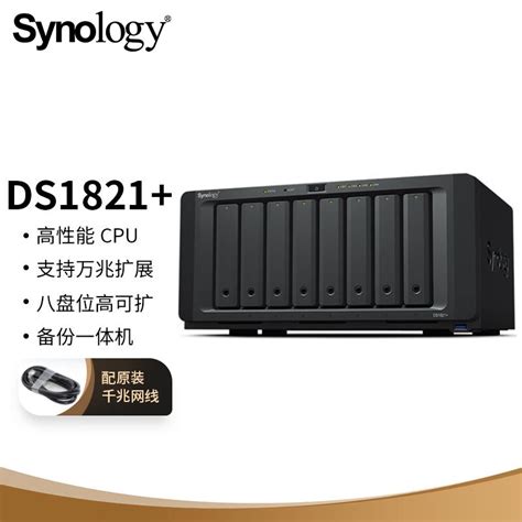 群晖（synology）ds923 4盘位 万兆扩展 Nas网络存储服务器 文件共享 自动备份 私有云 团队云盘