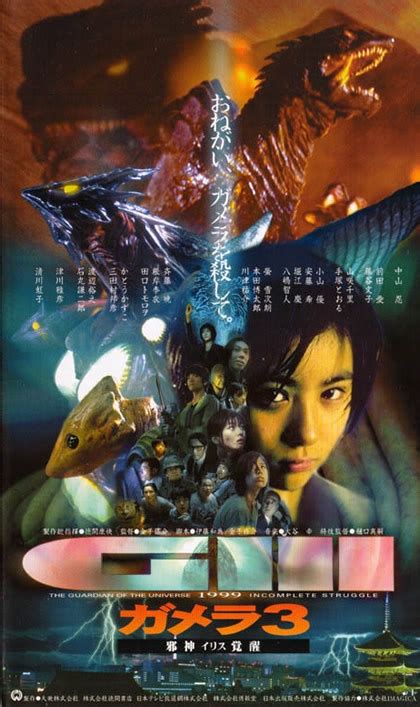 Gamera 3: Revenge of Iris (1999) image gallery | Wikizilla, the kaiju ...