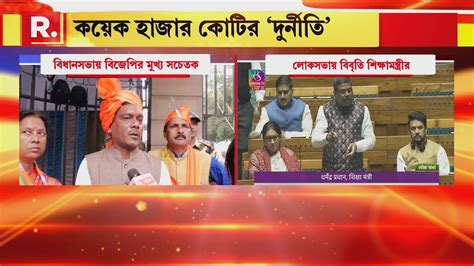 Cbi তদন্ত হলে কত টাকার দুর্নীতি কীভাবে হয়েছে কারা জড়িত সেটা সামনে