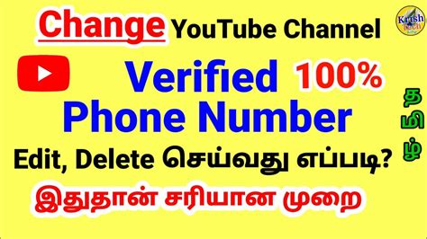 How To Change Youtube Channel Verified Phone Number In Tamil Edit And