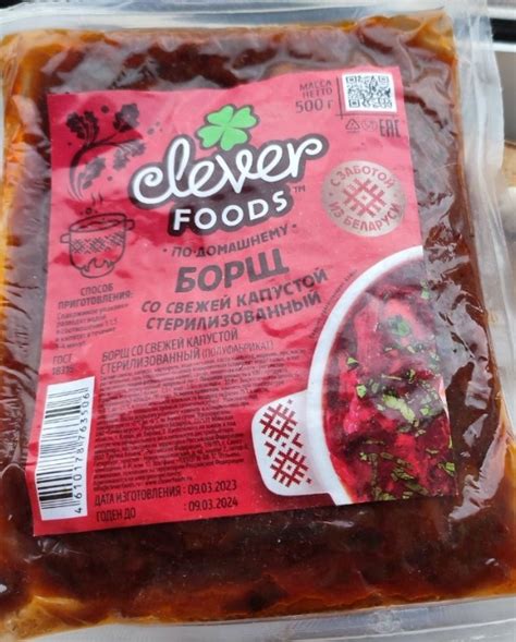 Суп Clever foods Борщ со свежей капустой стерелизованный - «Борщ ...