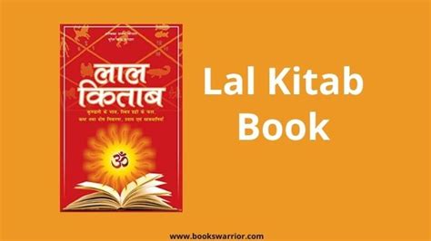 [लाल किताब] Lal Kitab PDF Download