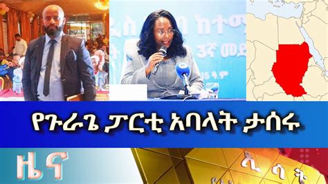 Ethiopia Esat Amharic News Tue Mar Youtube