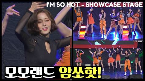 모모랜드 MOMOLAND I m So Hot SHOW ME SHOWCASE STAGE YouTube