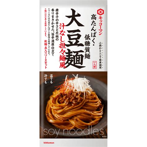 キッコーマン「大豆麺」試食イベント B8ta Japan