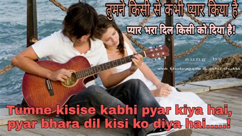 Tumne Kisi Se Kabhi Pyar Kiya Hai By Alok Khobragade And Ashu Shukla