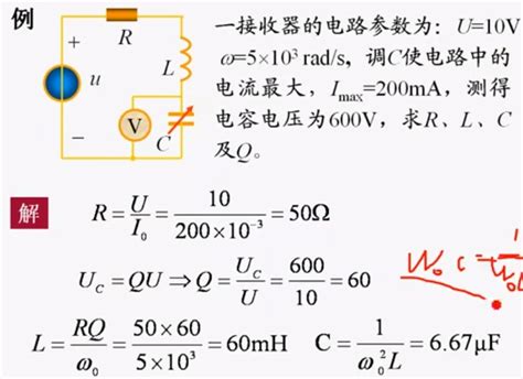 电路学习笔记60——rlc串联电路中的谐振 哔哩哔哩