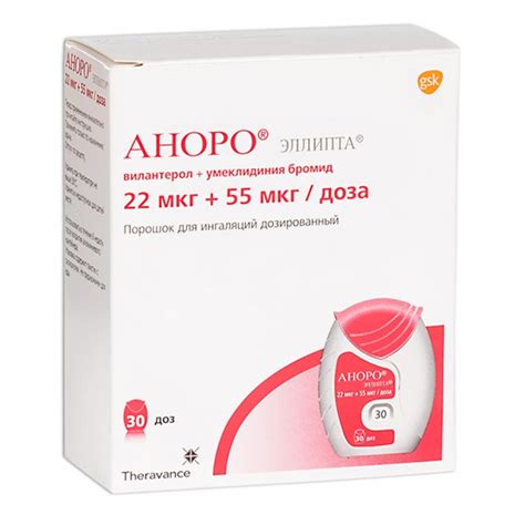 Аноро Эллипта пор.д/инг.дозированный 22мкг+55мкг/доза 30доз ингалятор с ...