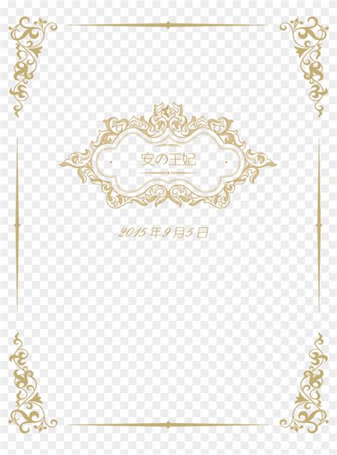 Wedding Border Png Border Design For Wedding Png Transparent Png