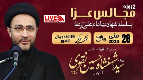 Live Majlis E Aza Allama Syed Shahenshah Hussain Naqvi At Qoumi