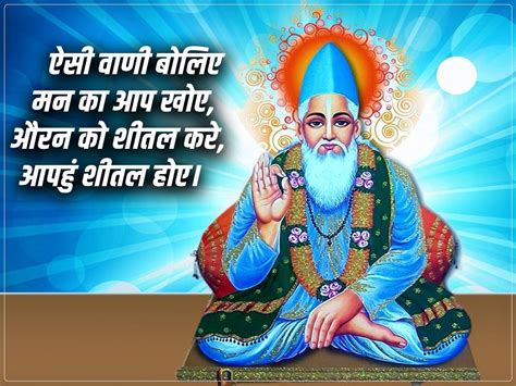 Kabir Ke Dohe पढ़िए संत कबीर के 8 दोहे जो जीवन में सही राह अपनाने में