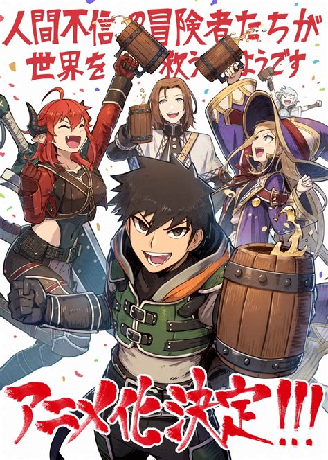 黒井ススム 人間不信アニメ2023年1月放送開始！ On Twitter 【 ️告知 ️】nこの度、イラストを担当している『人間不信の