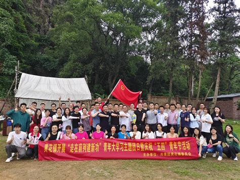 “走在前列建新功”——黄花镇团委组织团员青年开展五四主题团日暨庆祝“五四”青年节活动