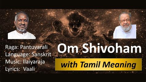 Om Shivoham Pantuvarali Vaali Ilaiyaraja Sanskrit Lyrics With Tamil Meaning Youtube