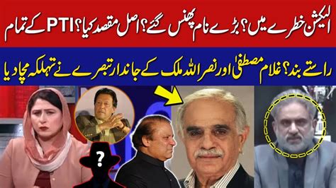 PTI In Big Trouble Election Delayed Ghulam Mustafa And Nasrullah