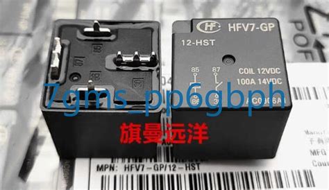 1 PCS NEW HFV7 GP 12 HST 12VDC 100A Hongfa Automotive Relay 4 Pin EBay