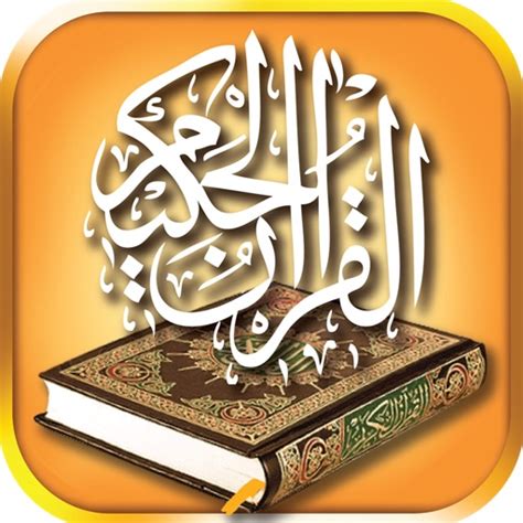 Quran Audio: Mishari Rashid Alafasy by Umar Farooq