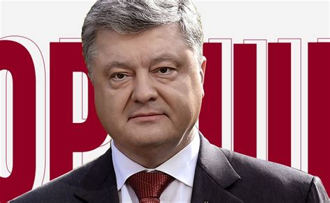 Петро Порошенко біографія передвиборча програма і декларація