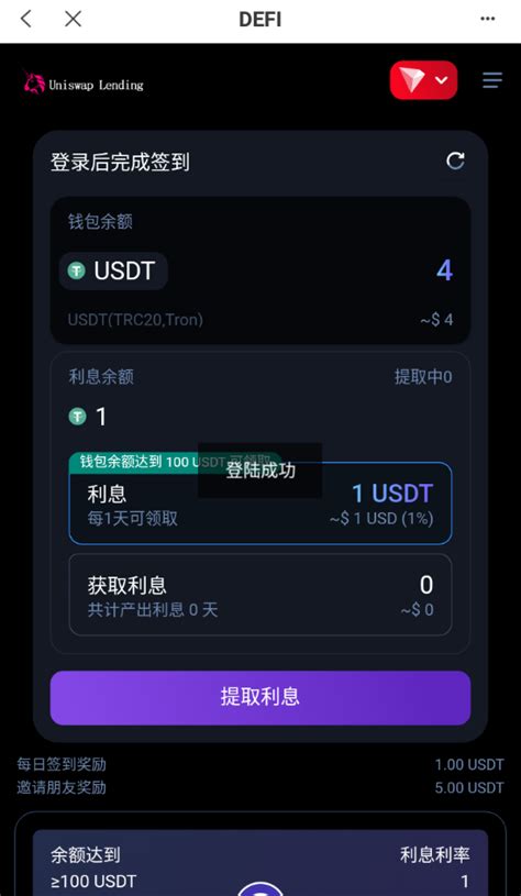 多语言usdt质押授权秒U系统 质押生息系统 trc erc bsc三链授权 好易之