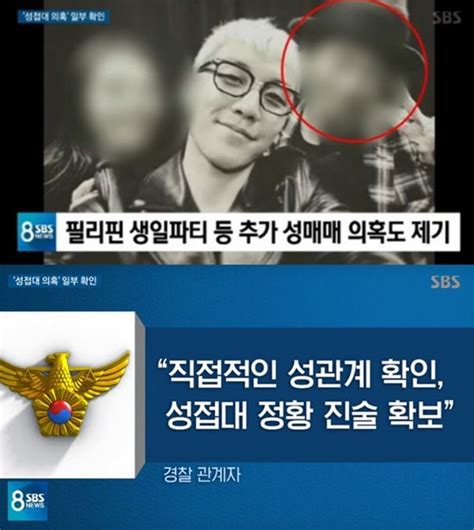 경찰 승리 성접대 정황 진술 확보 Vs 승리 사실 아냐 부인 종합