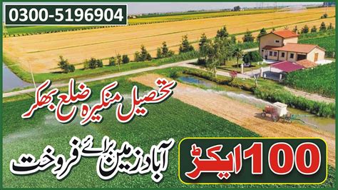 Land For Sale Acer Cheap Agricultural Land For Sale Tehsil