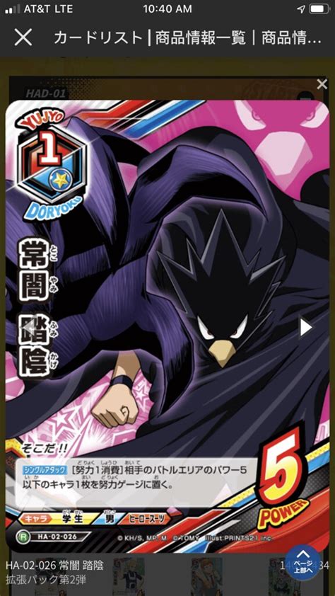 My Hero Academia Tcg Expansion Series Card Ha Flickr