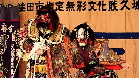 石見神楽 塵輪石見神楽保存会久城社中2024 2 3高津柿本神社節分祭 YouTube