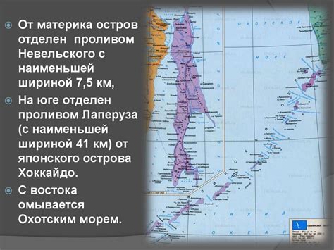 Сахалинская область – единственная в мире область на островах ...