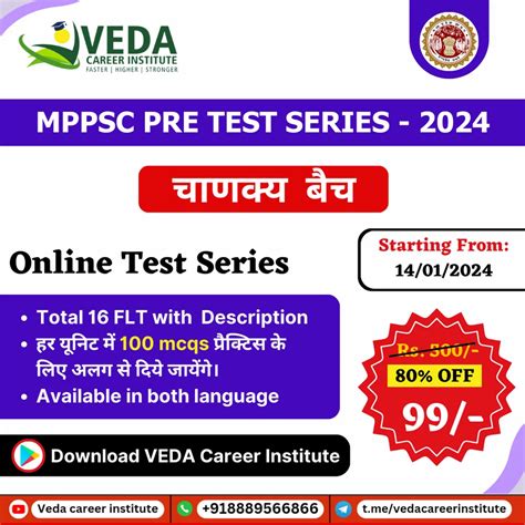 MPPSC PRE TEST SERIES 2024 MPPSC ONLINE CLASSES At Rs 99 User In