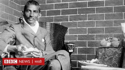 महात्मा गांधी जेव्हा मॉब लिंचिंगमधून थोडक्यात वाचले होते Bbc News