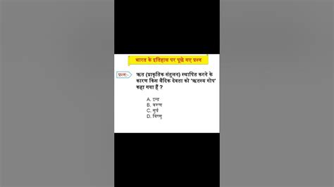 Gk Important Questions And Answer In Hindi जीके के सवाल सामान्य ज्ञान