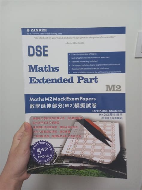 DSE Maths M2 Mock Exam Papers 興趣及遊戲 書本 文具 教科書 Carousell