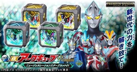 Ultraman Arc Dx Arc Cube Premium New Generation Stars Set Official