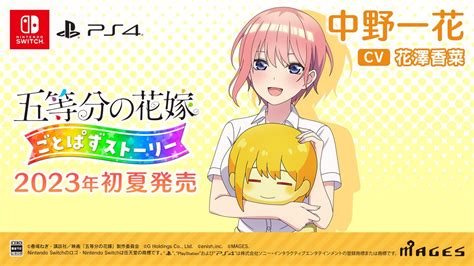 Tvアニメ『五等分の花嫁』公式 On Twitter Rt 5hanayome Adv 🌼予約開始まで8日🌼 中野一花（cv： 花澤