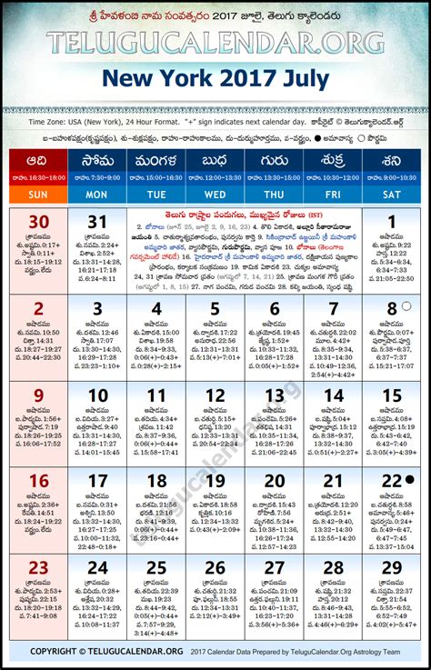 New York Telugu Calendars 2017 July