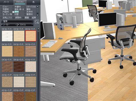 テクスチャ素材の張り替え｜建築デザインソフト｜ 3d マイホームデザイナー Pro10 ｜メガソフト