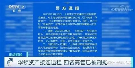 私募基金爆雷，销售人员应否承担刑事责任 知乎