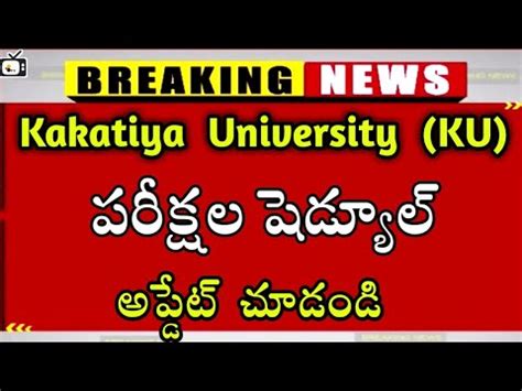 Kakatiya University Ug Exams Schedule Update Ku Degree Th Sem