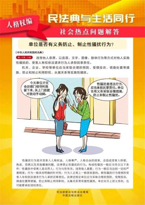 【宪法进网络】一图带你读懂《民法典》 国内频道 内蒙古新闻网