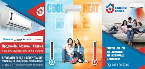 Галакси Клима (GalaxyClima) | Климатици на изплащане | Продажба на ...