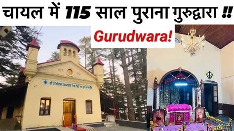 Chail Himachal Pradesh Gurudwara In Chail Places To Visit चायल