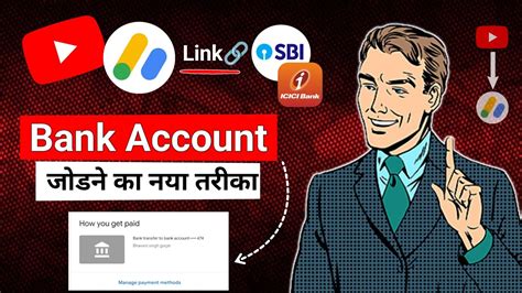 Adsense Me Bank Account Kaise Add Kare How To Add Bank Account In