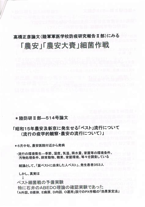 この世のl地獄！731･原発・南京！！ 731からフクシマまで！！