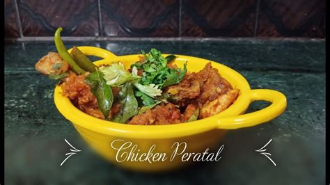 How To Make Chicken Peratal Chicken Dry Recipe Youtube