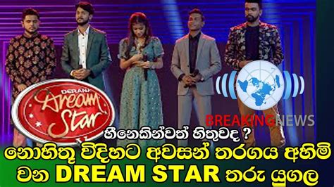 Derana Dream Star Season 10 Top 05 Anjali Methsara Dulanga