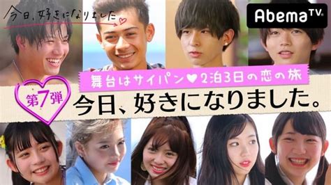 【今日好きになりました】第1･7･8弾 歴代カップルまとめ！続いてる？破局？その後 大人のかわいいは3分でつくれる