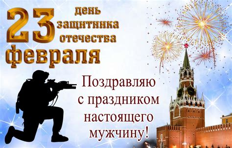 Пожелания дедушке на 23 февраля (24 фото) 🔥 BipBap.ru