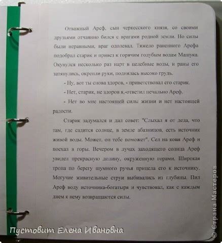 "Легенды Седого Кавказа".Тактильная книга. | Страна Мастеров