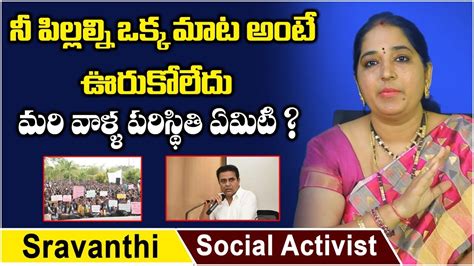 Social Activist Sravanthi About Basara IIIT Students Problems Basara